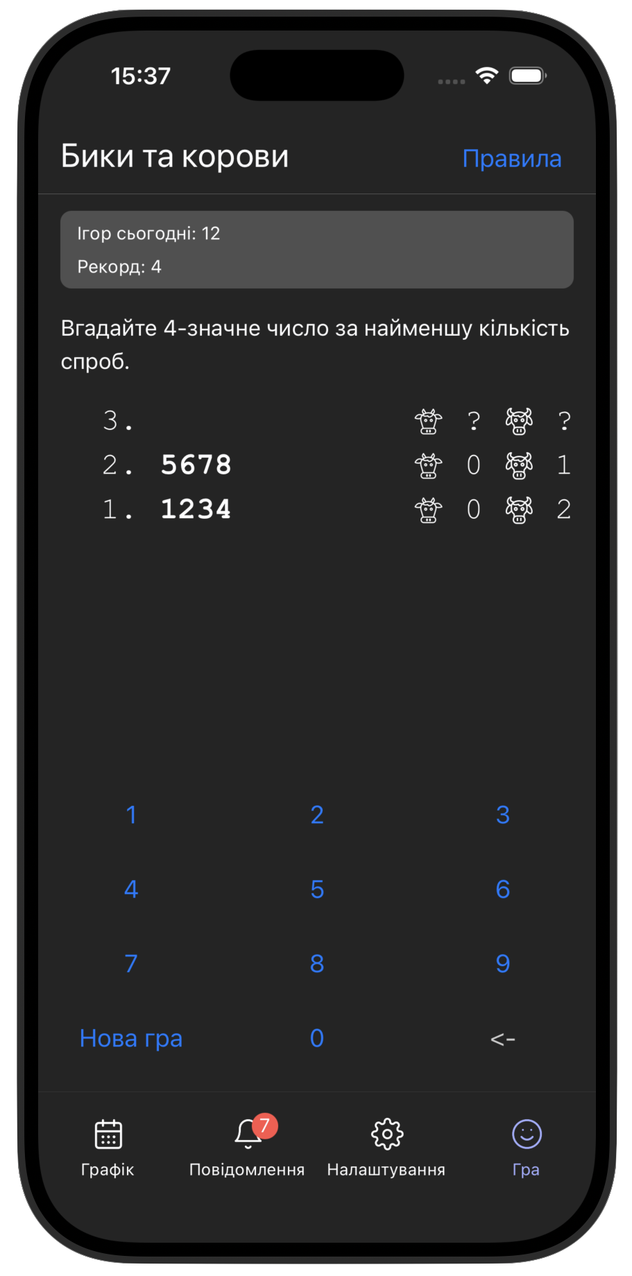 Гра в застосунку ElectricityOff